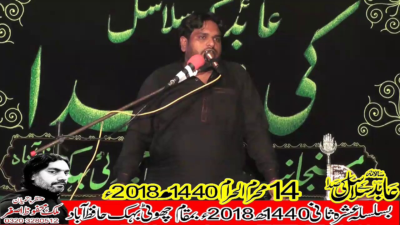 Zakir Dildar Hussain Jafry Noshera Virkana 14th Muhram 1440(2018) Choti Behak Hafizabad