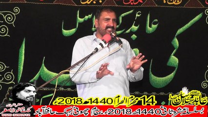 Zakir Malik Nusrat Abbas Khokhar Nisowal Hafizabad 14th Muhram 1440(2018) Choti Behak Hafizabad