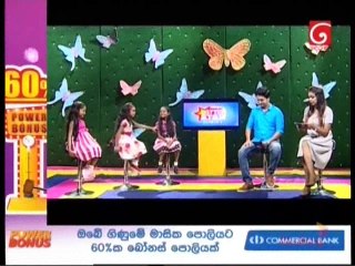 Derana Little Star 9 - 11-11-2018