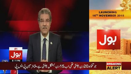 Tajzia Sami Ibrahim Kay Sath - 11th November 2018