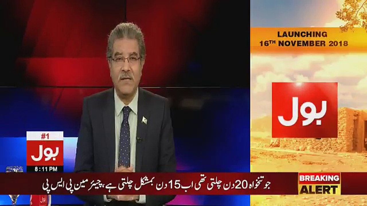 Tajzia Sami Ibrahim Kay Sath - 11th November 2018