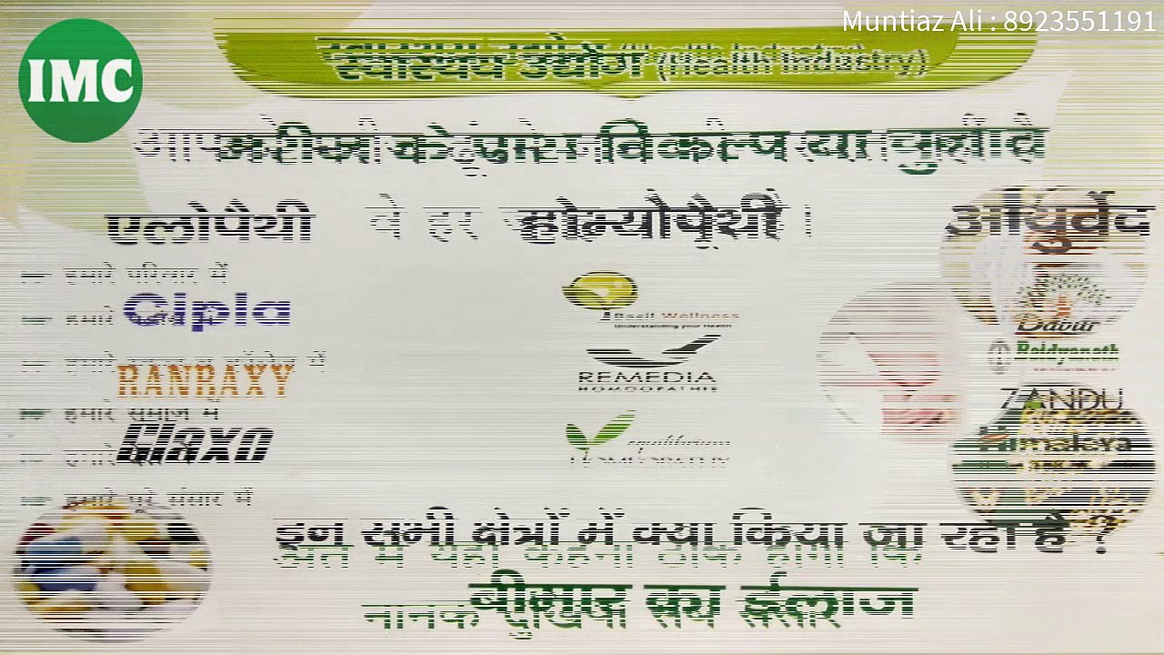 Modes of Treatment | Ayurved | and Something useful about health