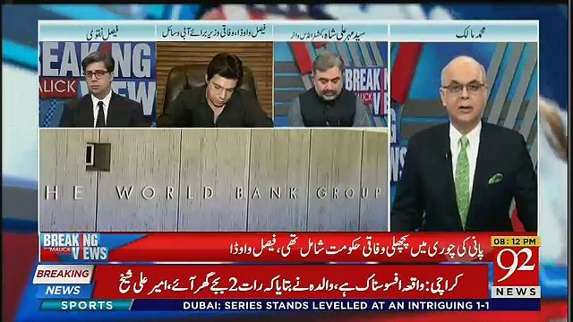 Apki Govt Ne Abhi Tak Water Commision Kyun Nahi Lagaya ,, Faisal Wada Response