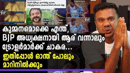 പിള്ളയെ ട്രോളിക്കൊന്നു സോഷ്യൽ മീഡിയ  | OneIndia Malayalam