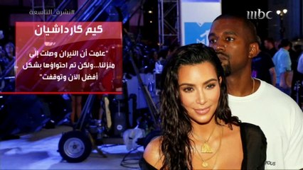 حرائق كاليفورنيا تجبر عدداً كبيراً من مشاهير هوليود على الهرب من منازلهم