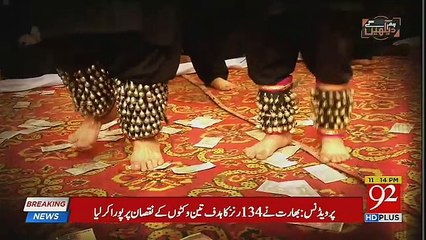 Hum Dekhain Gai - 11th November 2018