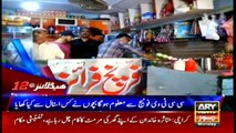 Headlines | ARYNews | 0000 | 12 November 2018