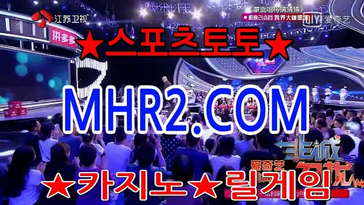 양방배팅 MHR2쩜   C0M