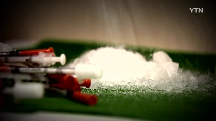 [중점] "마약청정국 옛말"...한국 노리는 해외조직 급증 / YTN