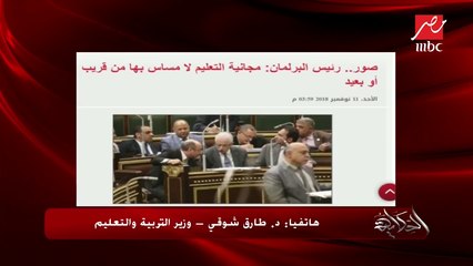 وزير التربية والتعليم يكشف تفاصيل أزمة تصريحاته الأخيرة حول مجانية التعليم والدروس الخصوصية