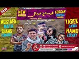 مهرجان فرسان غربال غناء طارق جاوا - حمو لولاكى - مصطفى مطه 2019 على شعبيات