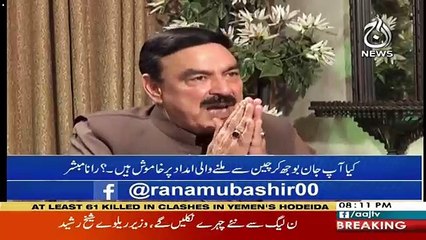 See What Sheikh Rasheed Says In Rana Mubashir's Show