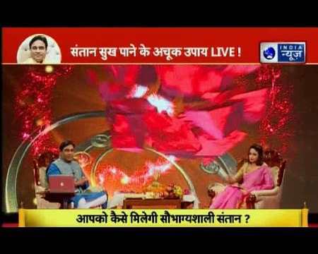 Guru Mantra: जानिए जीवन में संतान सुख पाने के अचूक उपाय | GD Vashist