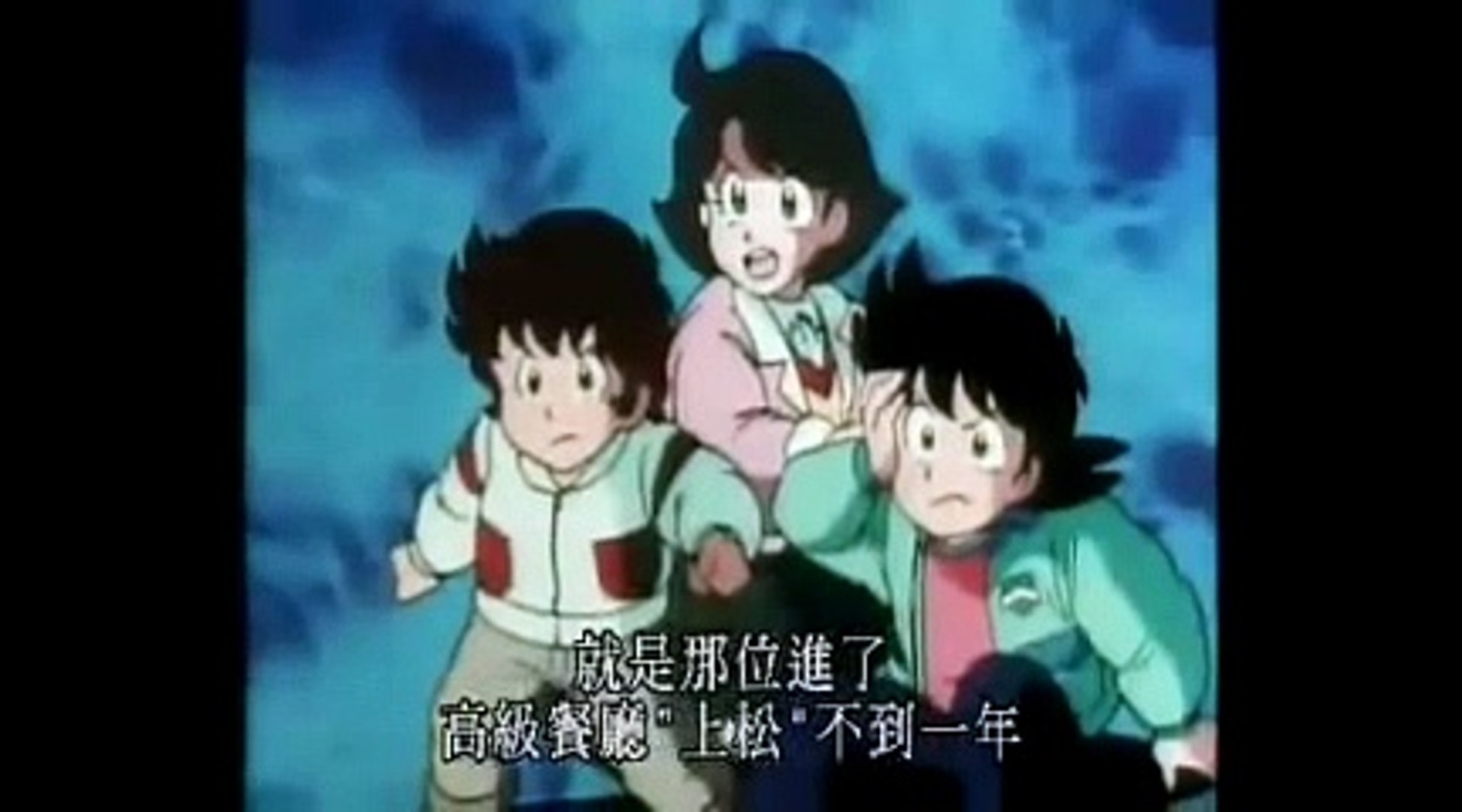 ミスター味っ子 08 動画 Dailymotion