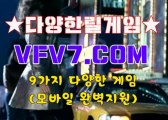 인터넷릴게임, 야마토인터넷게임  ✱✲✱ VFV7 쩜 C오엠 ✱✲✱ 황금성사이트