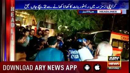 Headlines ARYNews 1100 12th November 2018