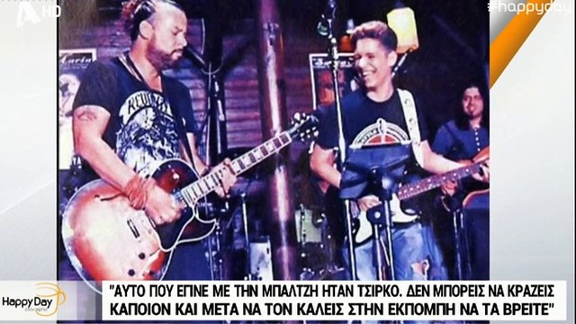 Ο Χρήστος Δάντης για τη συμμετοχή του γιου του στο Τατουάζ