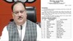 Rajasthan Election 2018:JP Nadda ने Release की 131 BJP Candidates की List | वनइंडिया हिंदी