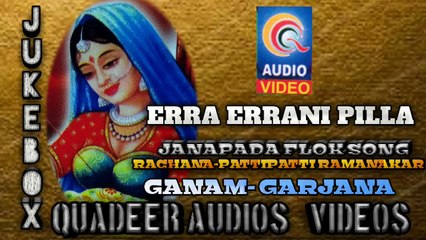 ERRA ERRANI PILLA JANAPADA FLOK SONG JUKEBOX QVIDEOS