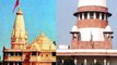Ayodhya Ram Mandir Case की जल्द सुनवाई नहीं करेगी Supreme Court | वनइंडिया हिंदी