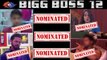 Bigg Boss 12: Dipika Kakar, Sreesanth & these contestant get NOMINATED | FilmiBeat