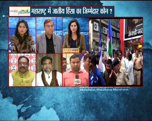 महाराष्ट्र में जातीय हिंसा का जिम्मेदार कौन ?