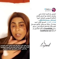 فيديو وعد تظهر بوجه محترق ومشوه بسبب عملية تجميل فاشلة: لقطات صادمة!