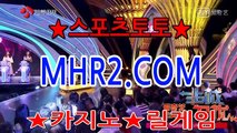 카지노게임하는법 MHR2쩜   C0M