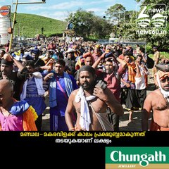 sabarimala; kerala government moves for whole party meeting