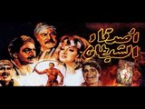فيلم اصدقاء الشيطان | Asdka El Shitan Movie