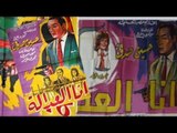 فيلم أنا العدالة | Ana El Adala Movie