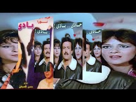 فيلم هادي باديلي فيديو موشن يومي