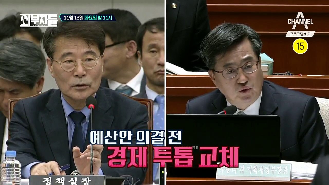 [예고] (외부자들 속보) 박지원, 진중권과 경제 투톱 욕심있어!?