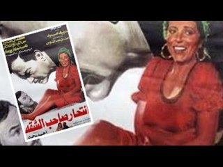 Intehar Saheb Al Shaka Movie | فيلم إنتحار صاحب الشقة