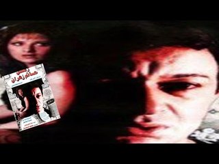 Zaman Hatem Zahran Movie | فيلم زمن حاتم زهران