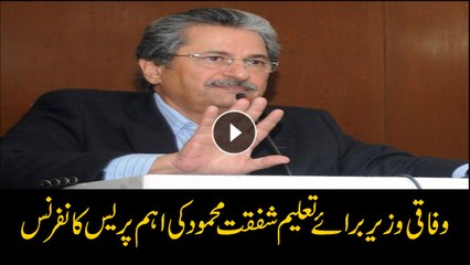 Minister for Education Shafqat Mehmood talks to media