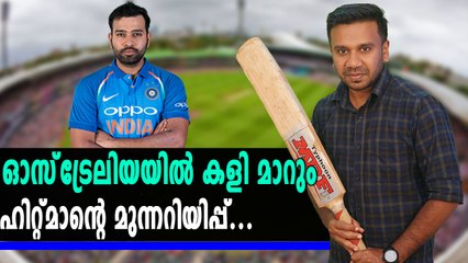 ജയസാധ്യതകളെക്കുറിച്ച് രോഹിത് ശർമ | Oneindia Malayalam