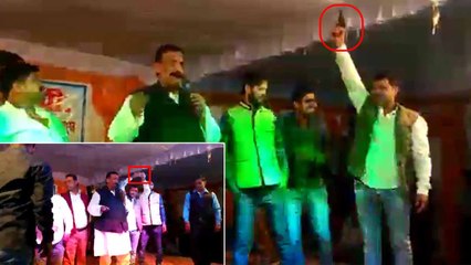यूपी: मच पर सांसद गा रहे थे गाना, तो उनके समर्थक दनादन चला रहे थे गोली