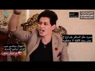 المهوال مرتضى حرب والشاعر ابراهيم الشمري جلسه مضيف بني مالك جديد