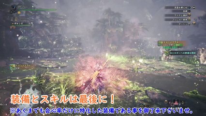 MHW 会心率100％の完全ロマン太刀 第三弾 ドスジャグラス編 01'43"20【モンハンワールド】