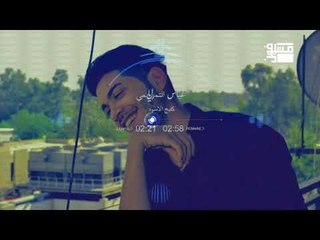 گلبج الاسود || الشاعر عباس التميمي || 2018