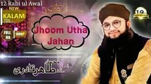 Rabi ul Awal Naat 2018 | Rabi ul Awal Latest Naat 2018