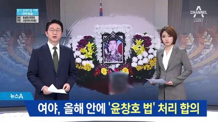 여야, 올해 안에 ‘윤창호 법’ 처리하기로 합의