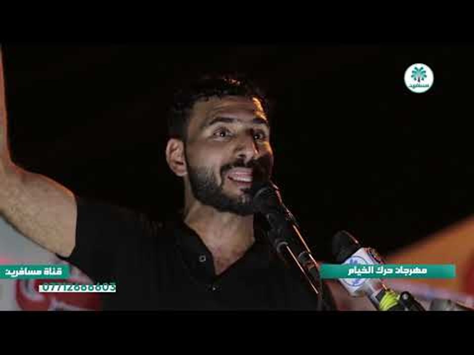 من اروع مهرجانات محرم الحرام الشاعر حيدر منصور المالكي | مهرجان حرك الخيام الثالث |