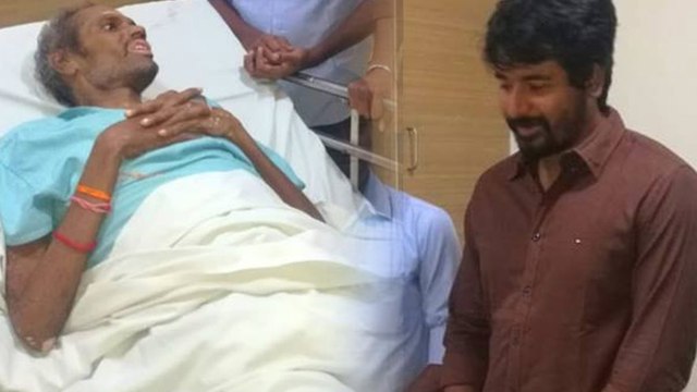 புற்றுநோயால் அவதிப்பட்டு வரும் ஜெயராமனை சந்தித்த சிவகார்த்திகேயன்- வீடியோ