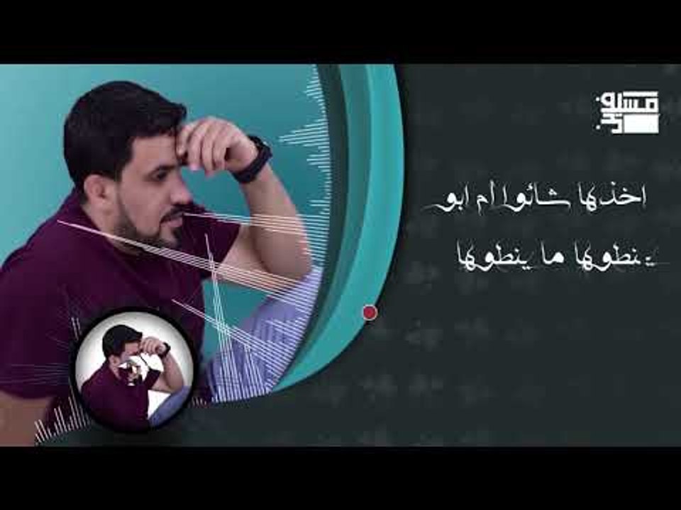 شاب مسلم احب فتاة مسيحية وحاولو ابعادها بكل الطرق || الشاعر قصي الشمري || 2018