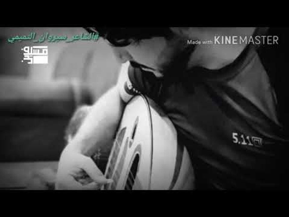 الشاعر سيروان التميمي | ضم هويتك |
