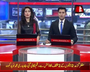 Shafqat Mahmood Addresses Press Conference