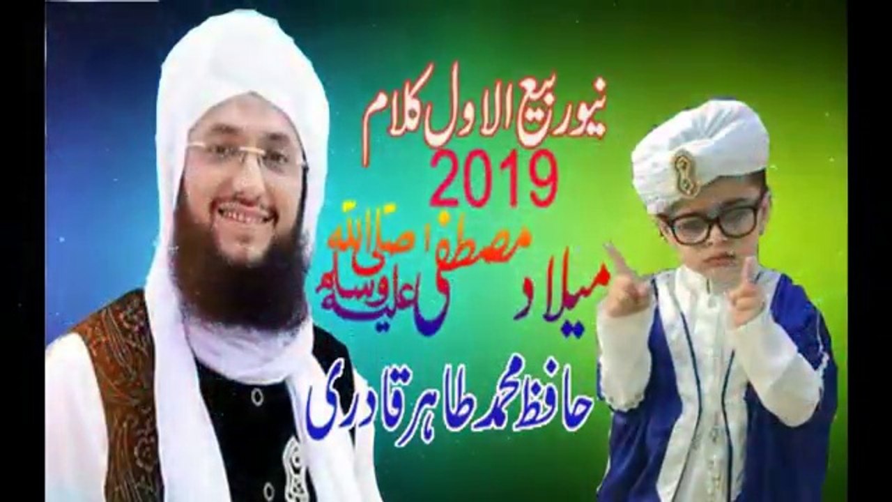 New Best Rabi Ul Awal Naat 2019 -Hafiz Tahir qadri-Rabi ul awal Album Naat