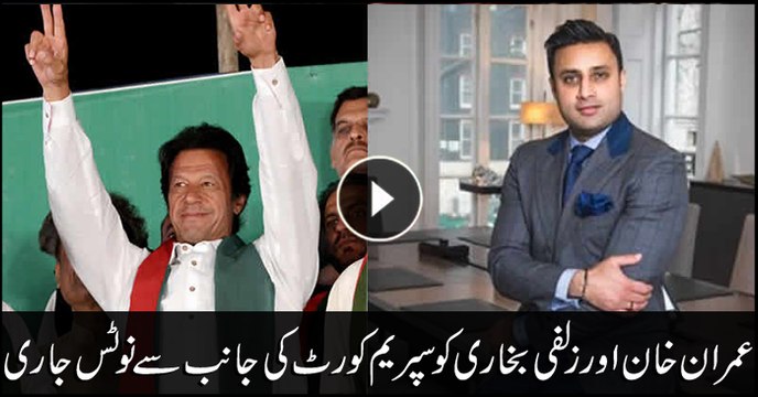 SC issues notice to PM Imran Khan in Zulfi Bukhari disqualification case